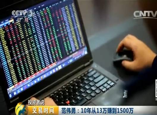 配资 【必读】 十年炒股从13万赚到1500万！一个大写的牛…
