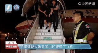 配资 涉嫌操纵证券市场，“跑路”的阜兴实控人被押解回国
