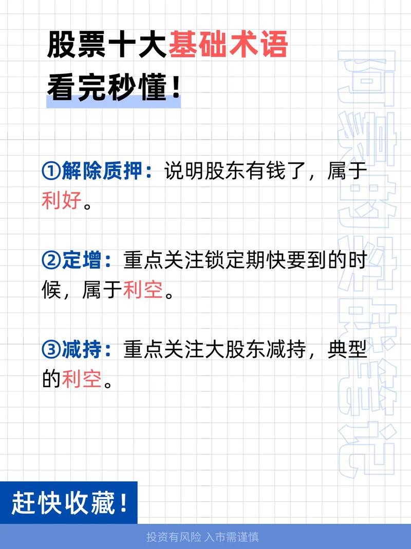 股票投资新手必读：5大基本理财方法