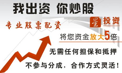 股票配资开户_股票配资从业者乐观态度_P2P股票配资发展趋势