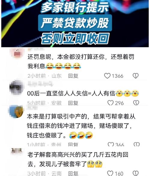 P2P网贷玩起股票配资 “借钱炒股”小心血本无归