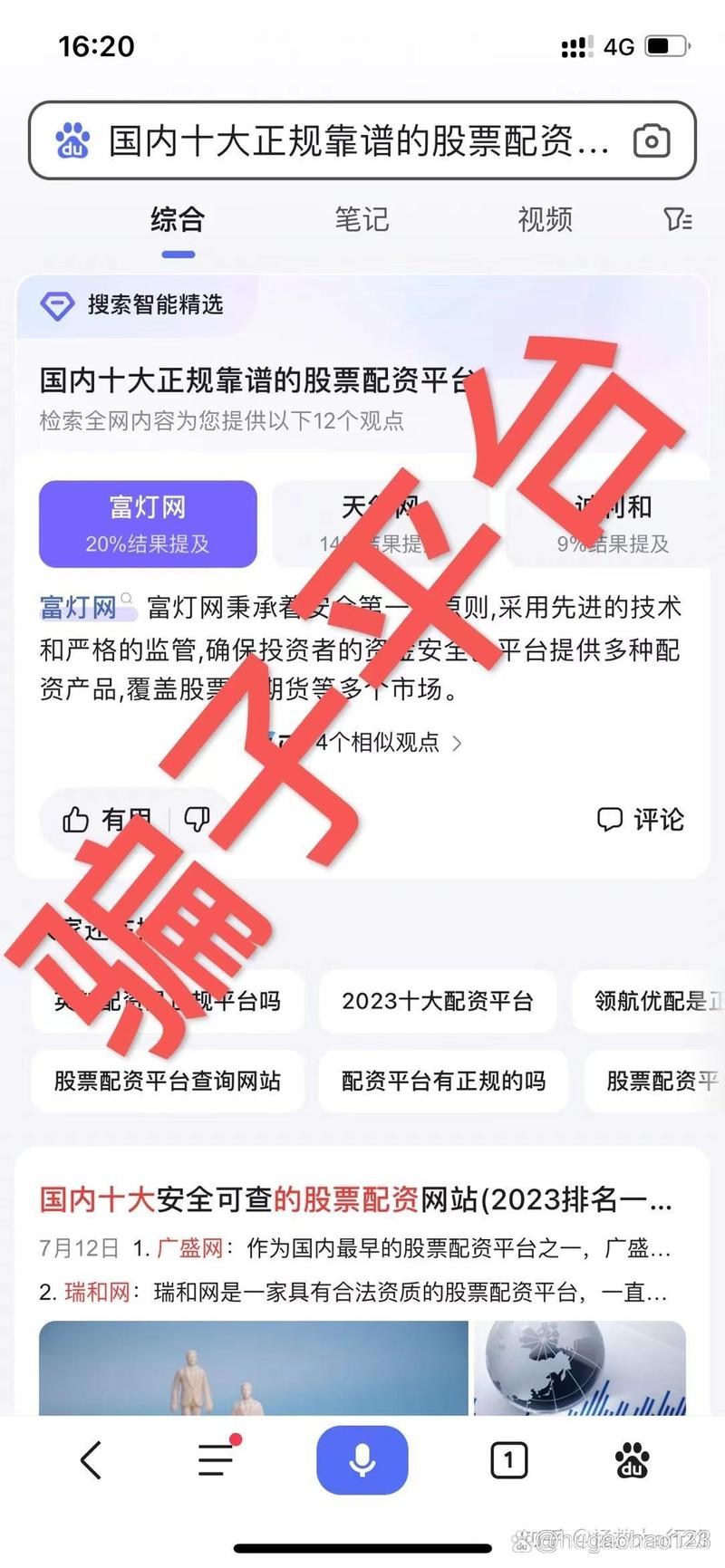 可以一试的十大靠谱的股票配资平台排行榜