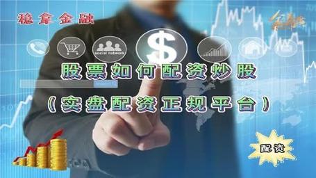 互联网金融平台股票配资业务卷土重来，最高6倍杠杆