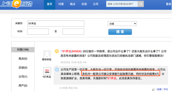杭州配资平台_配资平台股票闪崩事件_杭州配资公司调查
