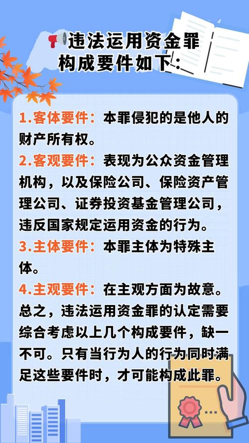 对违法配资不能有半点大意