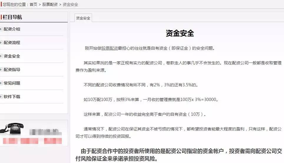 配资炒股_ 10倍杠杆月息3分配资 _A股市场场外配资 