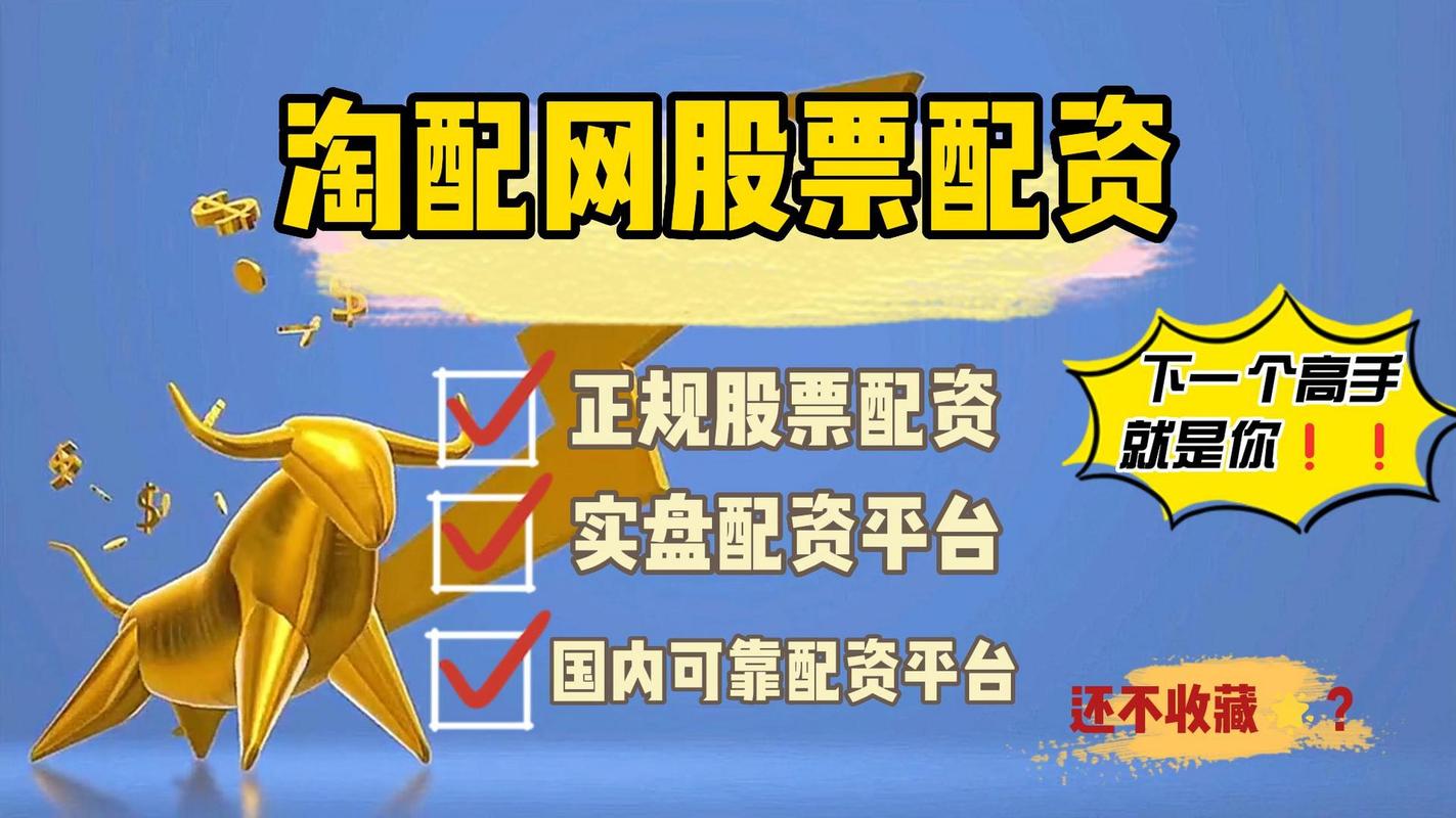靠谱的十大股票配资平台 正规股票配资公司排行榜