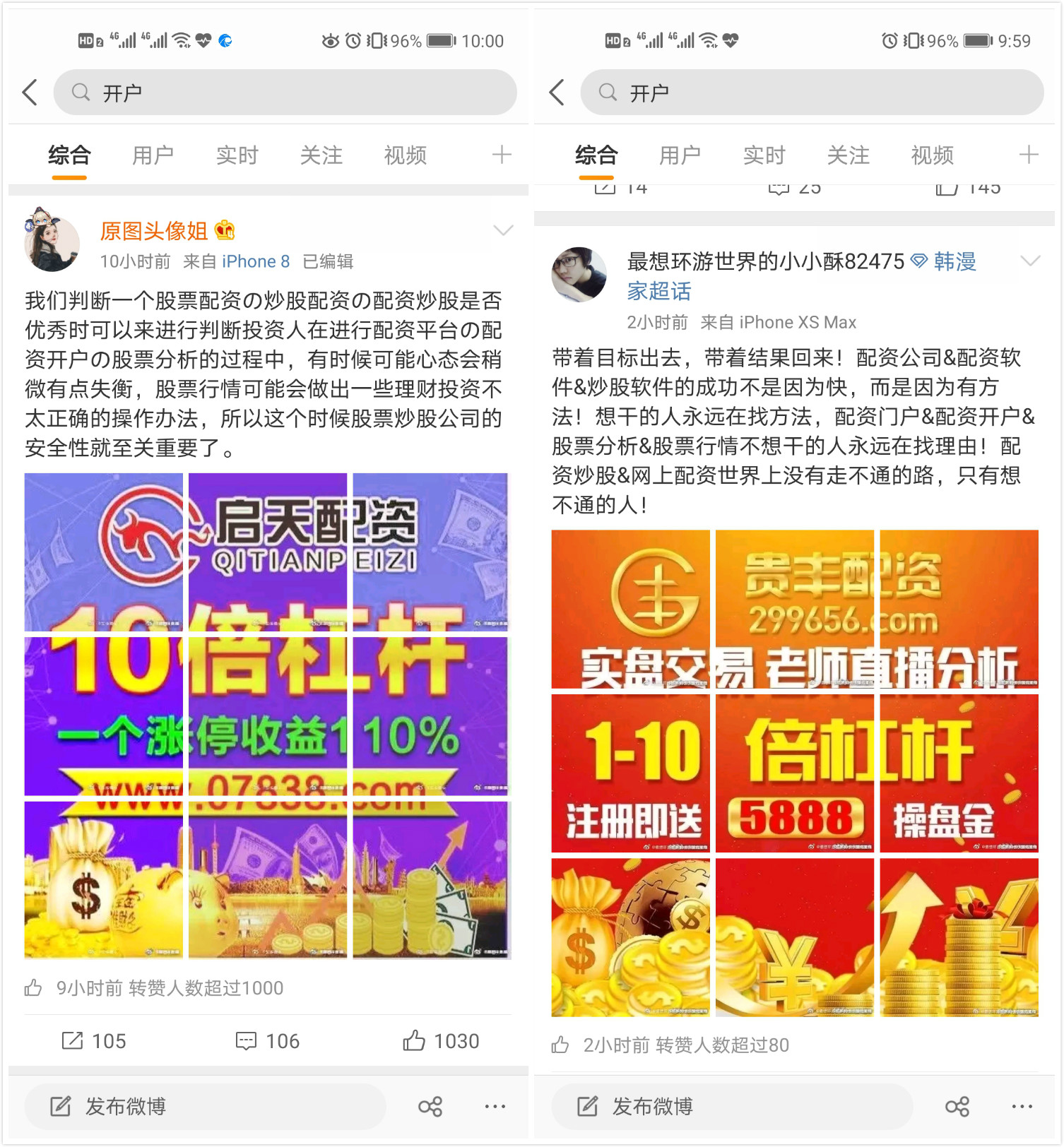 配资炒股__ 新手配资风险 