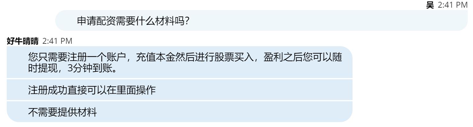  新手配资风险 __配资炒股