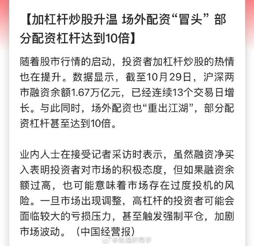  新手配资风险 _配资炒股_