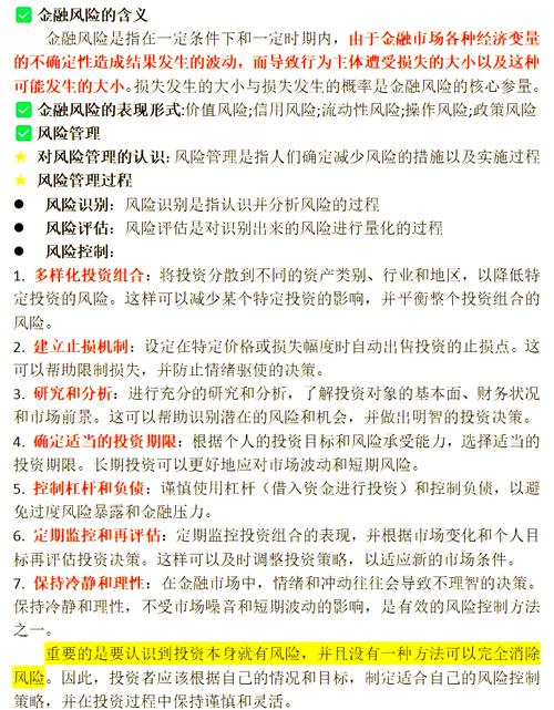 股票配资是_配资比例杠杆风险对比_股票配资风险承受能力