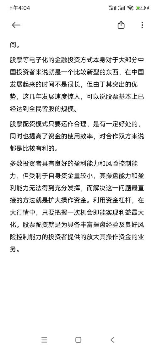 新手股票配资条件_配资经验_股票配资风险承受能力