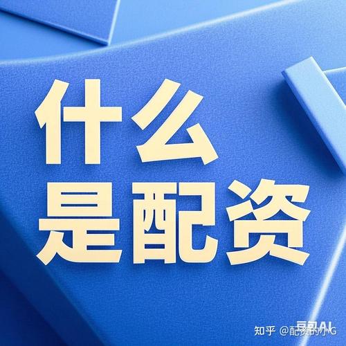 配资利息_民间融资公司杠杆配资_A股融资炒股风险