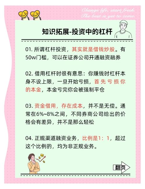 2023最大十倍杠杆炒股平台_10倍杠杆平台_辉煌优配90020.cc
