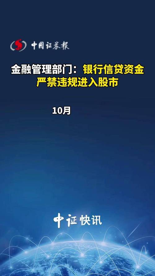 自2019年A股走强资金涌入，贷款炒股为何涉嫌违规违法？