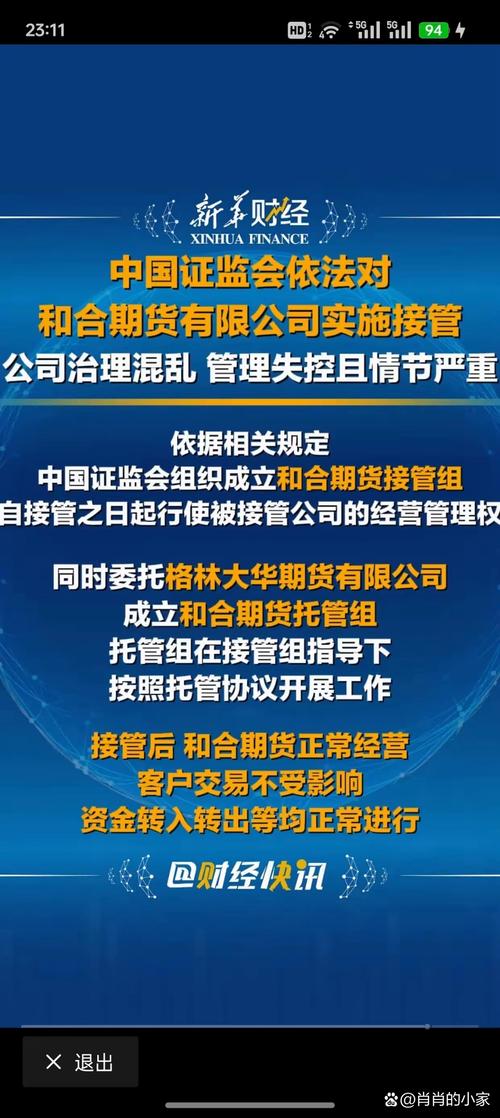 部分配资公司转向股指期货配资，证监会将查处违规行为