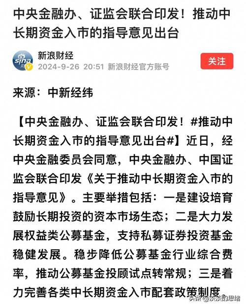 股市回暖场外配资活跃，证监会银保监会一周内先后喊话