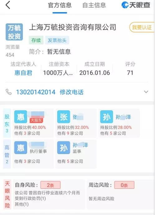 _ 配资公司操纵市场案 _证券配资