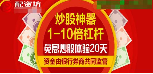 免息配资收益放大_股票专业配资_股票配资模式