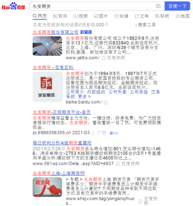 3·15 期货打假刻不容缓！细数期货交易投资的五大骗局