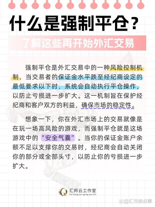 配资炒股风险知多少？资金、平仓与市场风险全解析