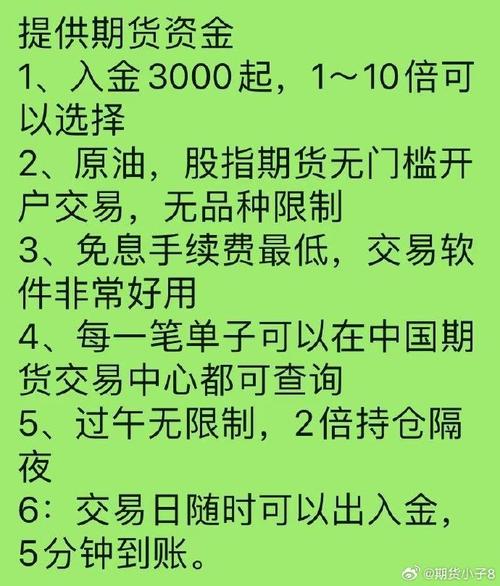配资公司金融业务资质_期货配资合法利率_配资炒股利息