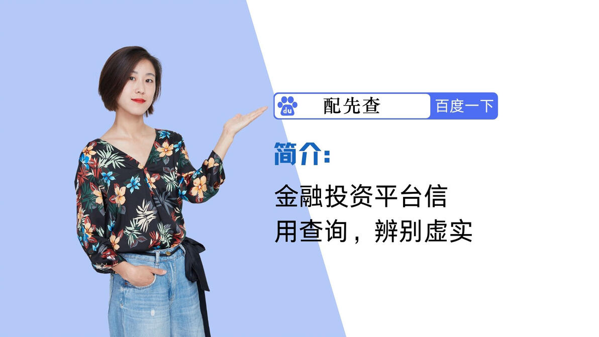 盘点国内正规股票杠杆平台与公司，投资者需谨慎抉择