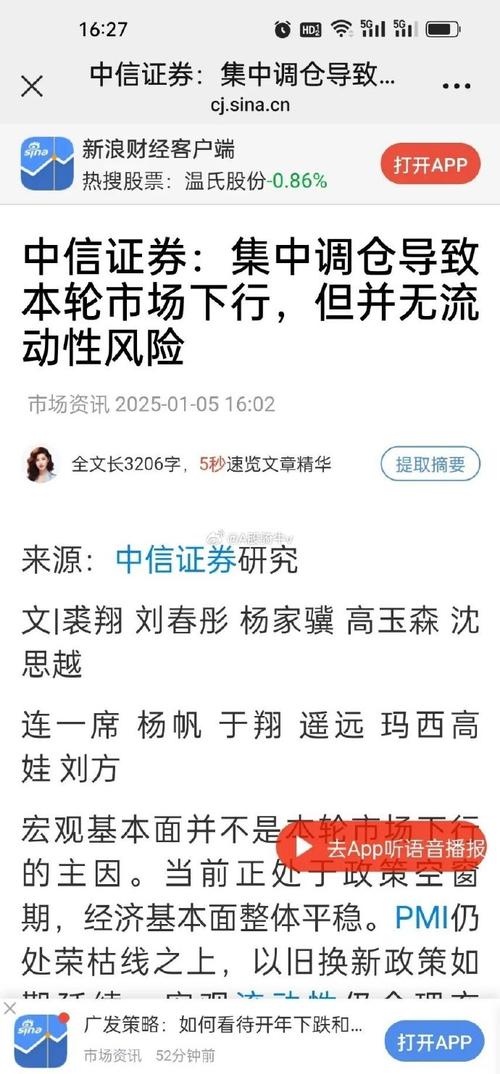 股市暴跌致配资平台支撑不住，巧牛网等要求用户清仓引恐慌