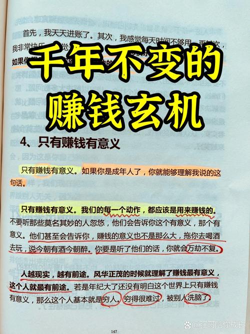 赚钱真谛：只赚一毛钱，新手买股票及贴膜小生意的盈利之道