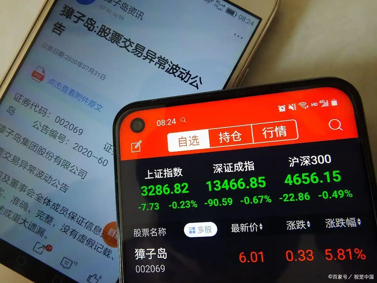 个人开通股票账户的两种方式：线上与线下开户流程及注意事项