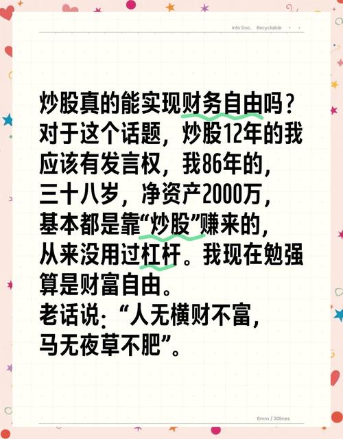 百万创作者计划 股票投资入门 1000元炒股致富_1000元炒股到100万