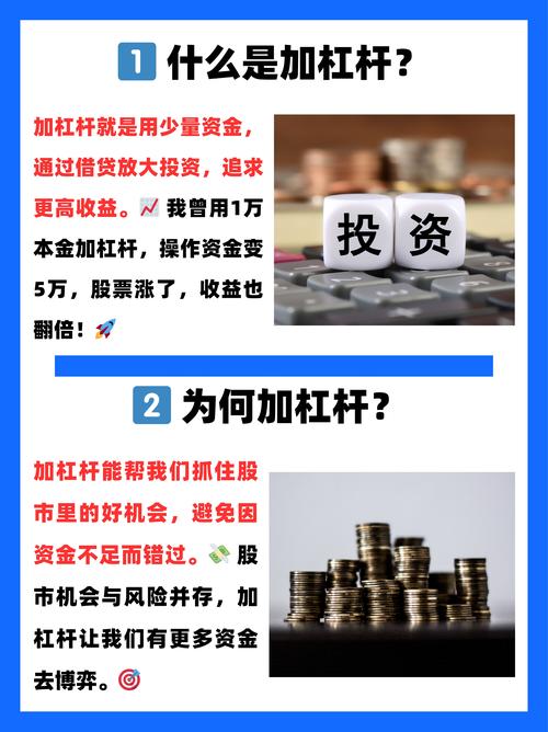 炒股加杠杆操作指南_杠杆交易平台选择_股票怎么加杠杆买入