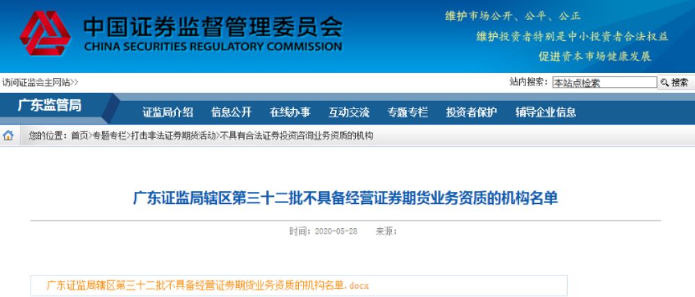 非法场外配资查处_场外配资平台曝光名单_北京股票配资平台