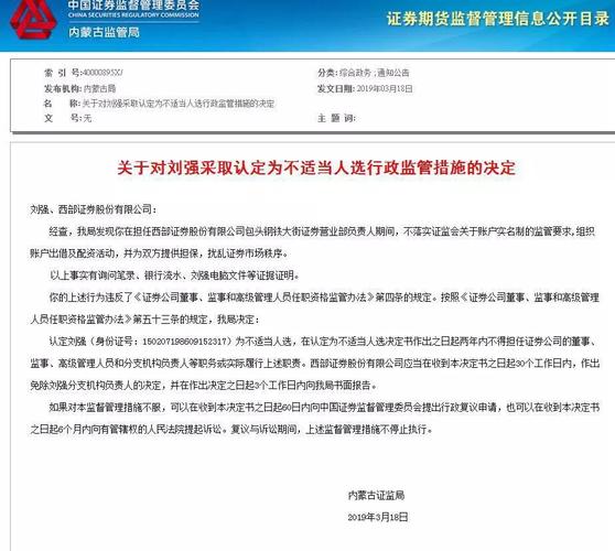 广东省证监局召开座谈会了解场外配资情况，提出明确要求
