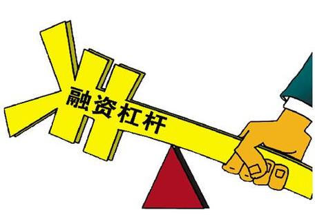 什么是股票配资？它是借贷和杠杆，却藏高风险