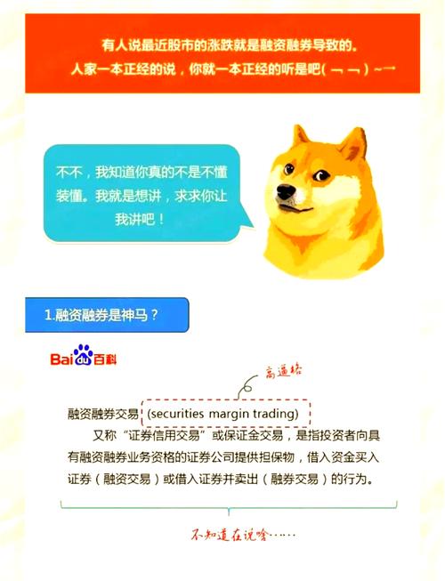股票融资融券是怎么回事？哪些股票能进行此项交易？
