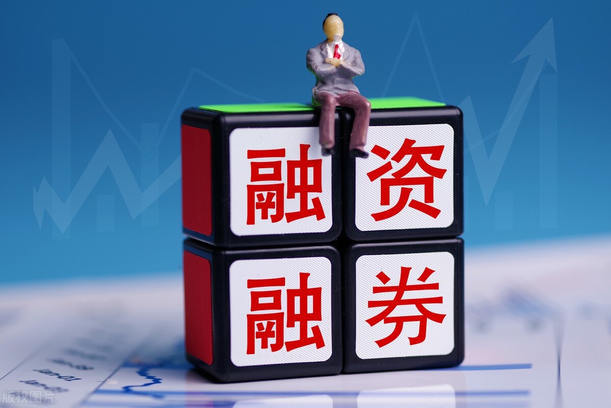 股票融资融券交易条件_融资融券交易市场规定_怎么融资买股票