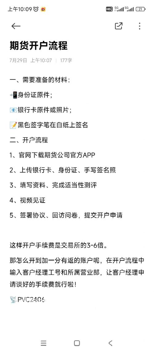 年满20周岁一般可开户，期货线上开户流程及步骤说明