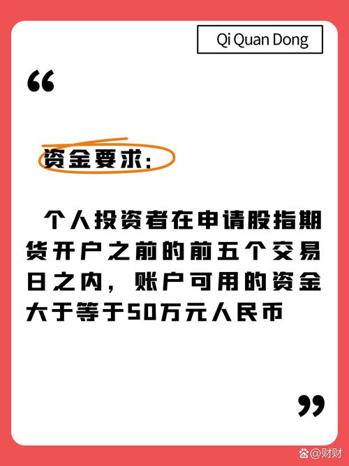 福州股指期货新开户遇阻，编码难下，已开户交易暂不受影响