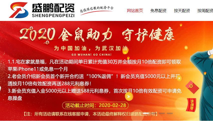 免息配资__ 线上配资风险 