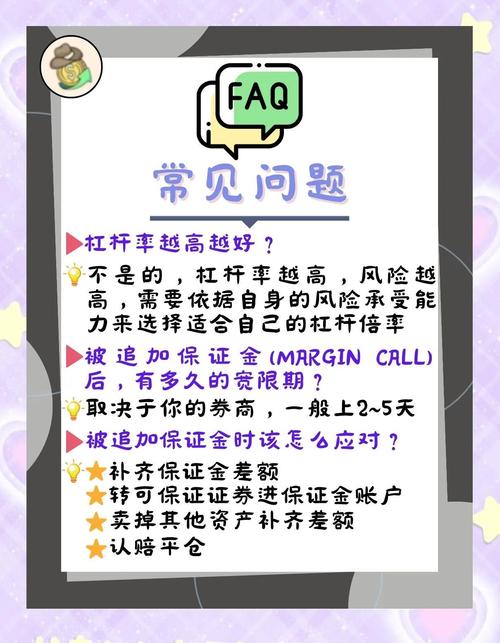 炒股杠杆是怎么回事_杠杆炒股风险分析_股票投资杠杆操作原理