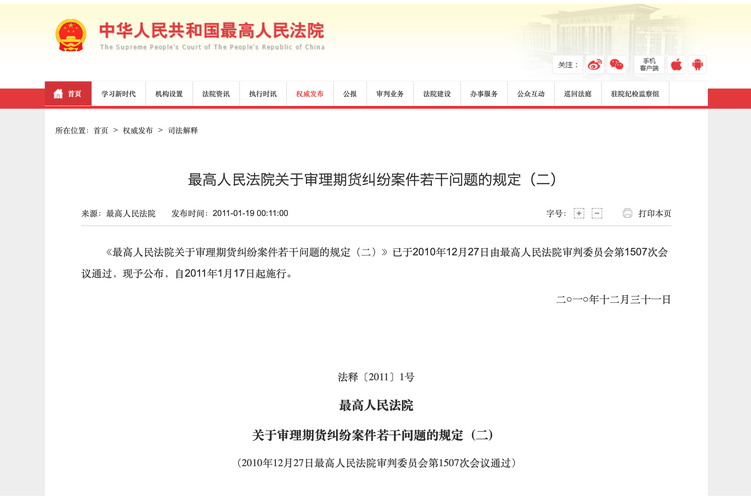 场外配资合同无效_炒股股票配资_场外配资监管措施