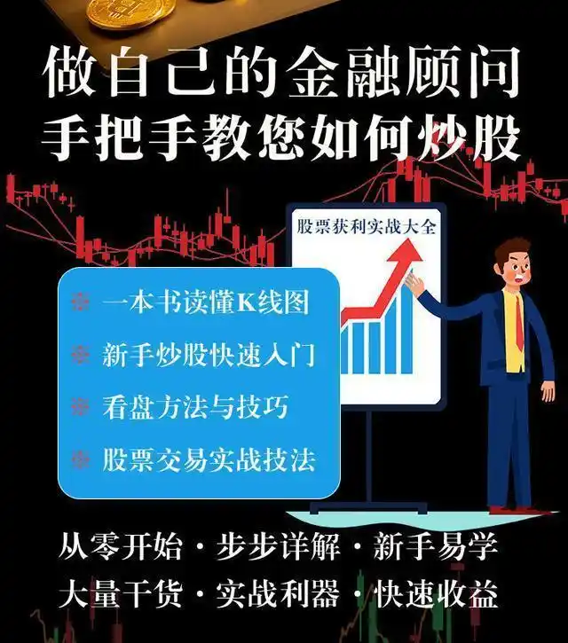 _炒股赚钱_ 简单炒股策略实现财富自由 