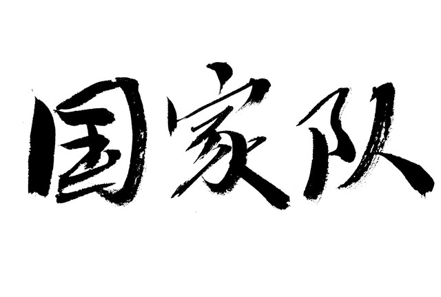 普通人炒股赚钱难点_股市投资心态调整_炒股能赚钱吗
