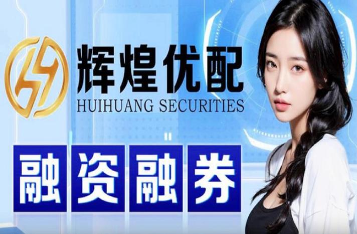 在线股票配资公司合规审核速度_最安全的杠杆炒股平台_在线股票配资公司风险控制流程