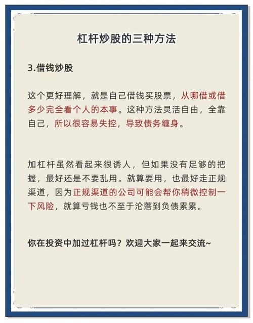炒股怎样最快赚钱？警惕高杠杆及内幕消息等风险