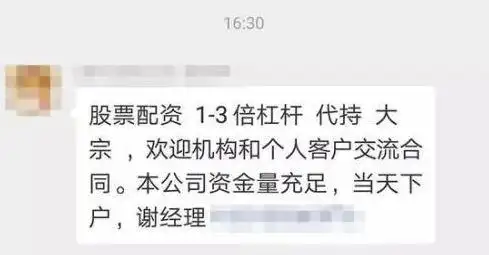 A股市场火爆引场外配资卷土重来，10倍杠杆成标配？