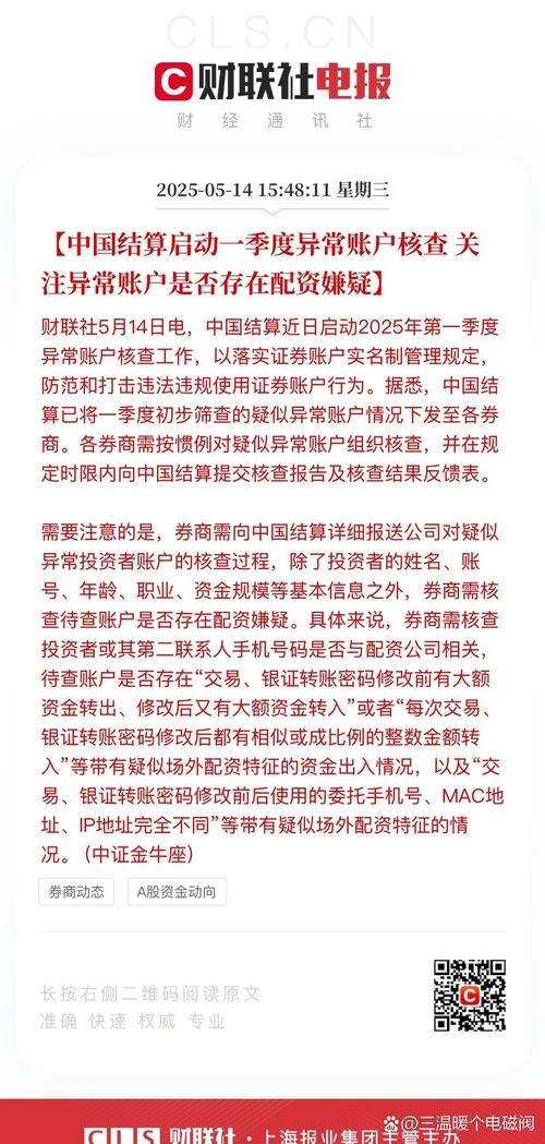 十月行情好转配资户又骚动，新型独立账户模式存风险？
