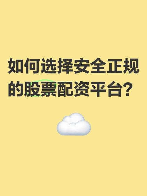 线上配资渐受青睐，了解运作模式与安全注意事项是关键