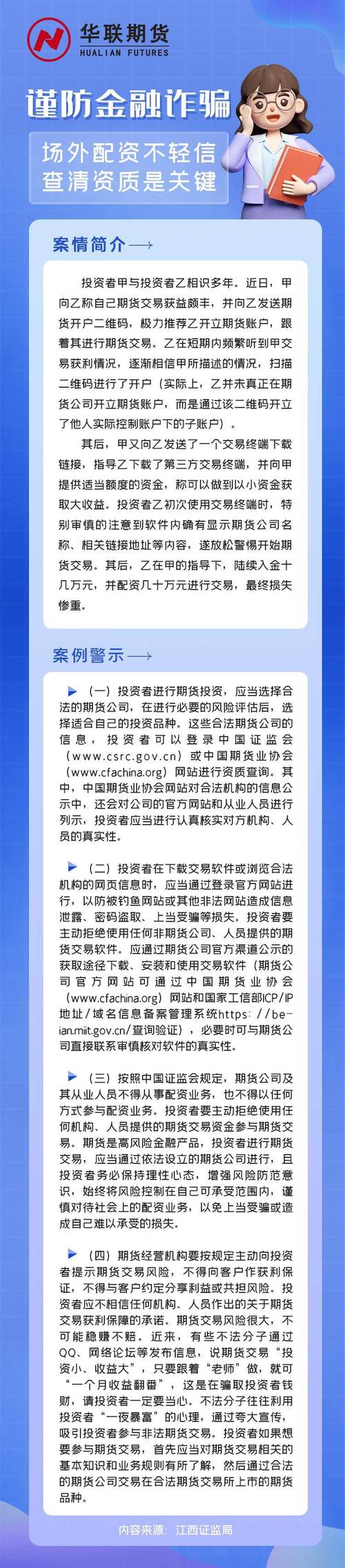 证券账户出借配资核查技巧_场外配资出借账户模式核查方法_证券配资开户